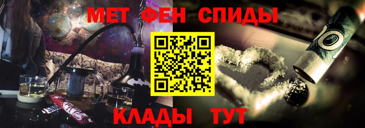 Черняховск  АМФЕТАМИН Розовый  Амфетамин  Вход с VPN 