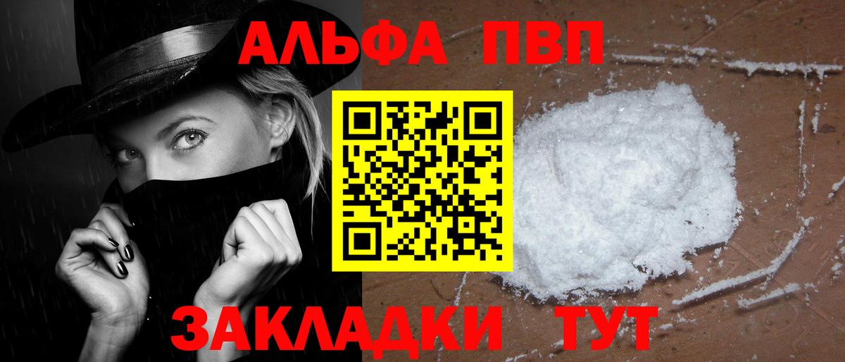 APVP Crystall Черняховск