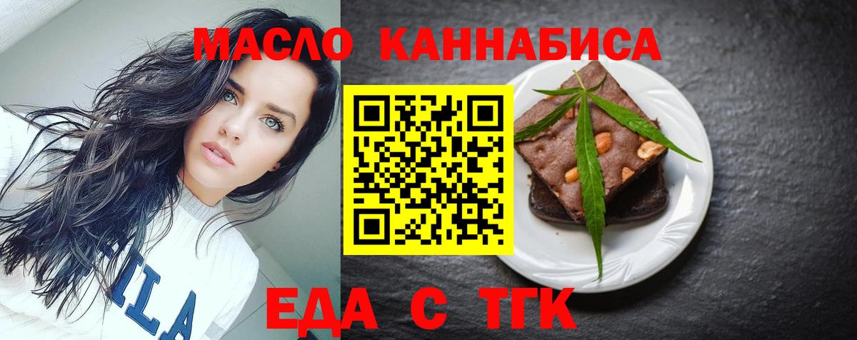 Cannafood конопля  Вход с VPN  Черняховск 