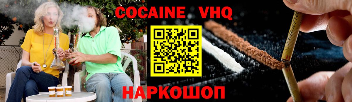 КОКАИН Fish Scale Черняховск