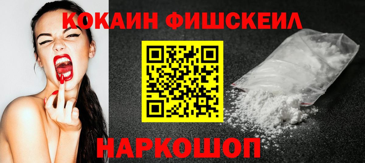 Черняховск  КОКАИН 97%  COCAIN 98%  Вход с VPN 