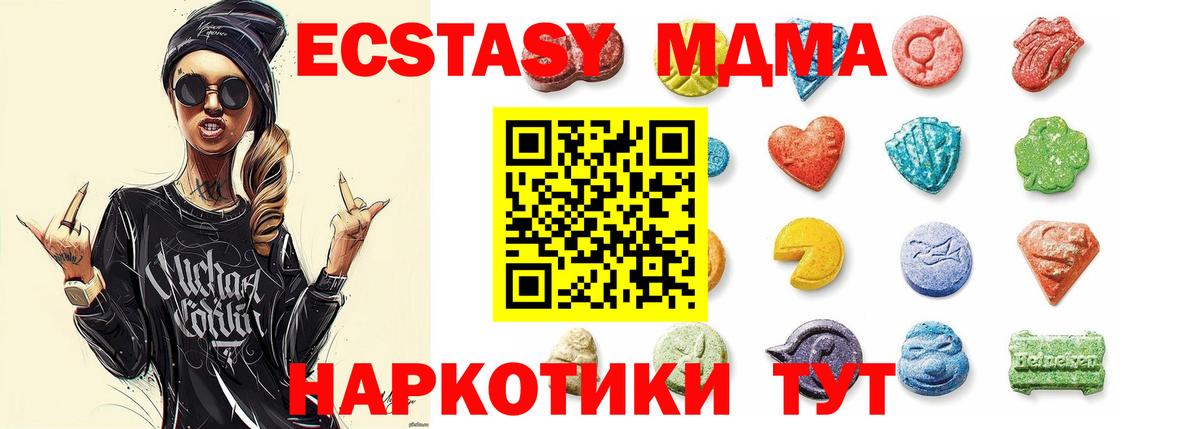 Черняховск  ЭКСТАЗИ VHQ  Ecstasy DUBAI  Вход с VPN 