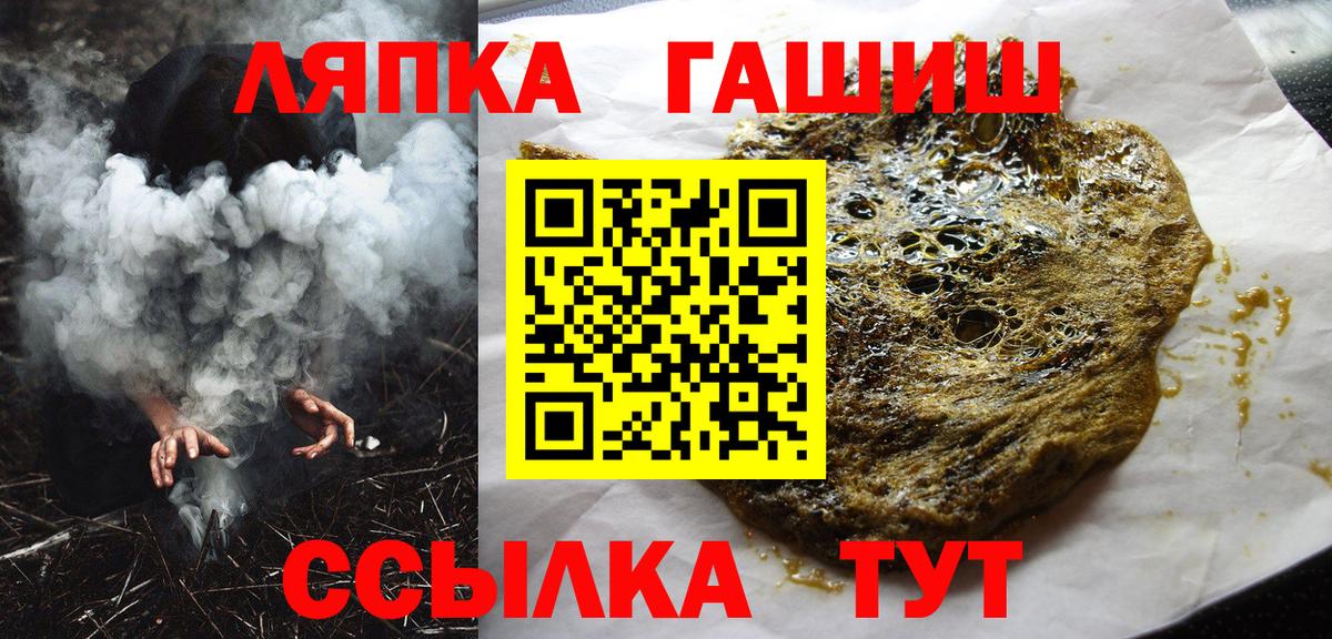 ГАШ хэш Черняховск
