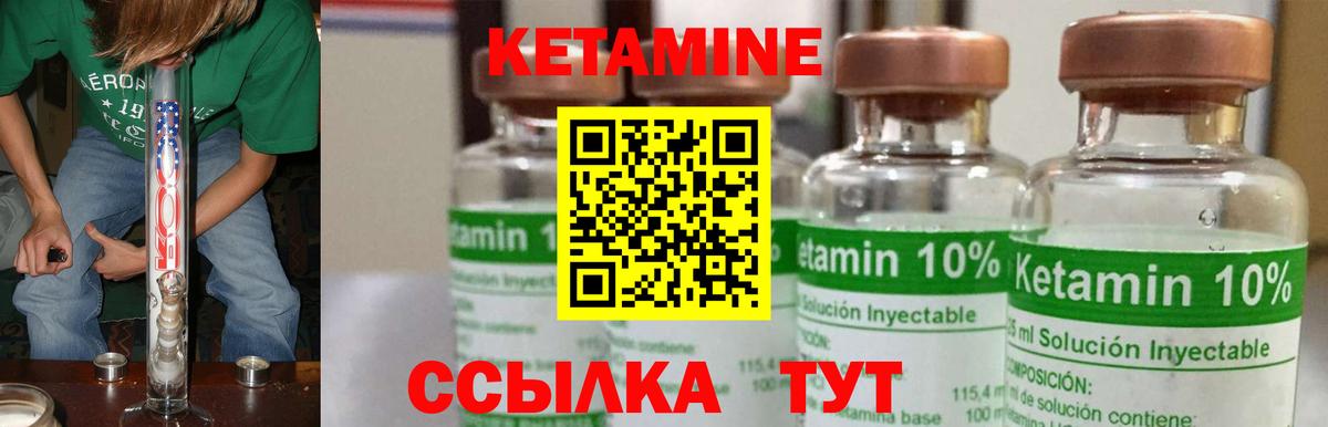 КЕТАМИН VHQ  Вход с VPN  КЕТАМИН VHQ  Черняховск 