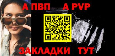 apvp Бугуруслан
