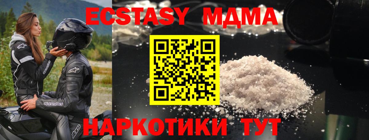 Черняховск  MDMA молли  Вход с VPN 