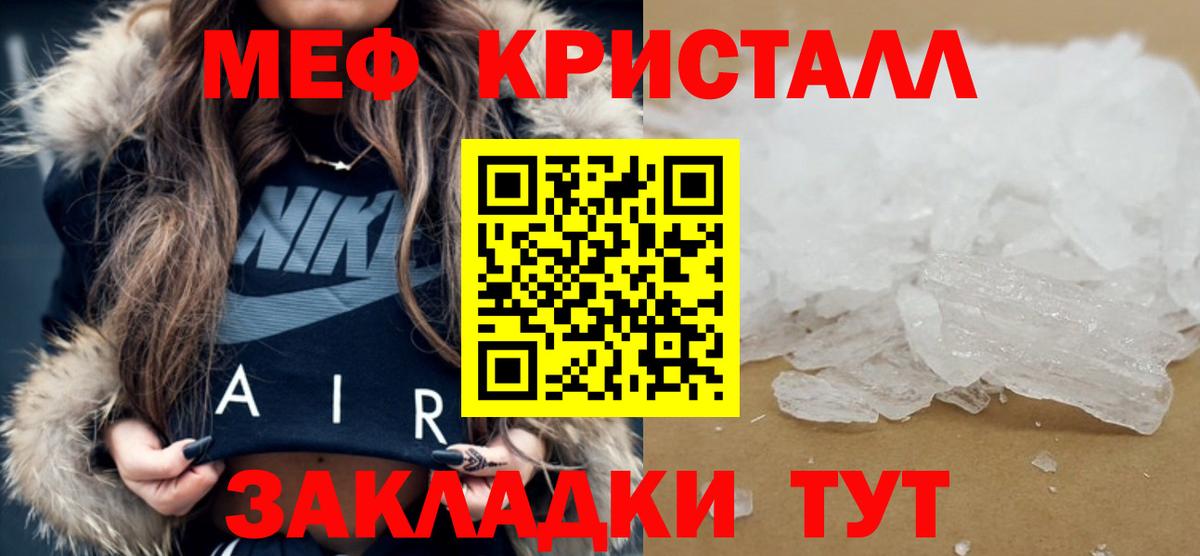 Черняховск  МЯУ-МЯУ  МЕФ  Мефедрон мяу мяу  Вход с VPN  сколько стоит  МЯУ-МЯУ 4 MMC 