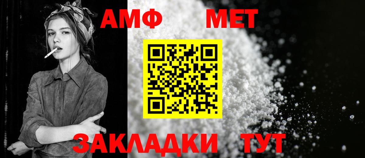 Черняховск  Метамфетамин винт  Вход с VPN 