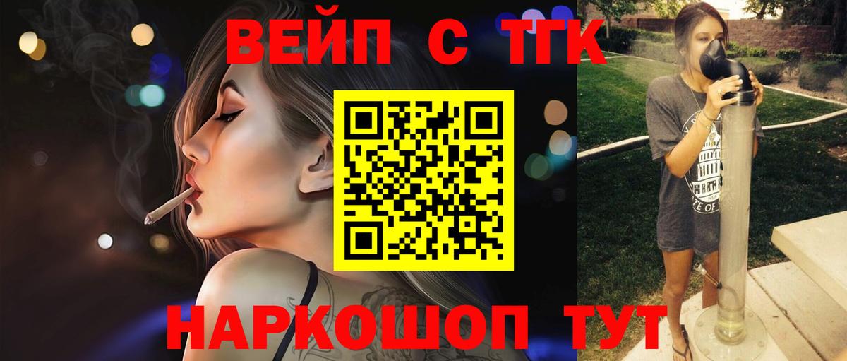 Дистиллят ТГК THC oil Черняховск