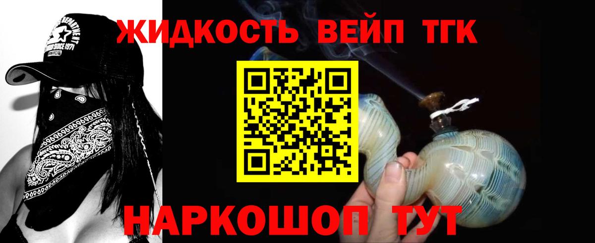 Дистиллят ТГК концентрат  Дистиллят ТГК концентрат  цены наркотик  Черняховск  МЕГА как войти  Вход с VPN 